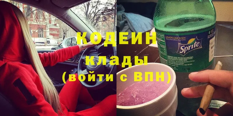 Кодеиновый сироп Lean Purple Drank  Апшеронск 